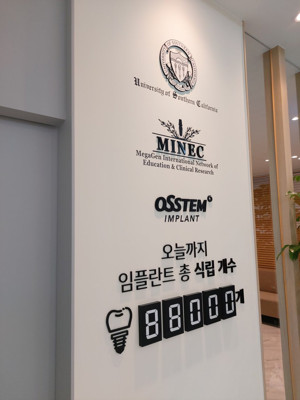 #유플란트치과#유플란트치과#청주#