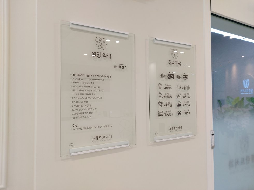 #유플란트치과#유플란트치과#청주#