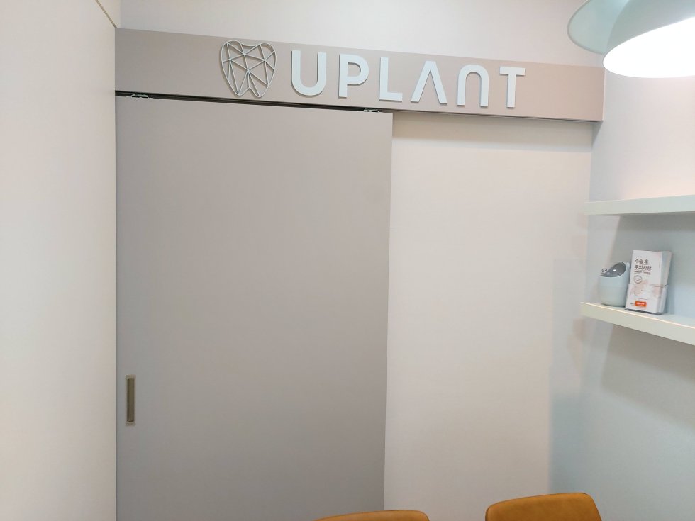 #유플란트치과#유플란트치과#청주#