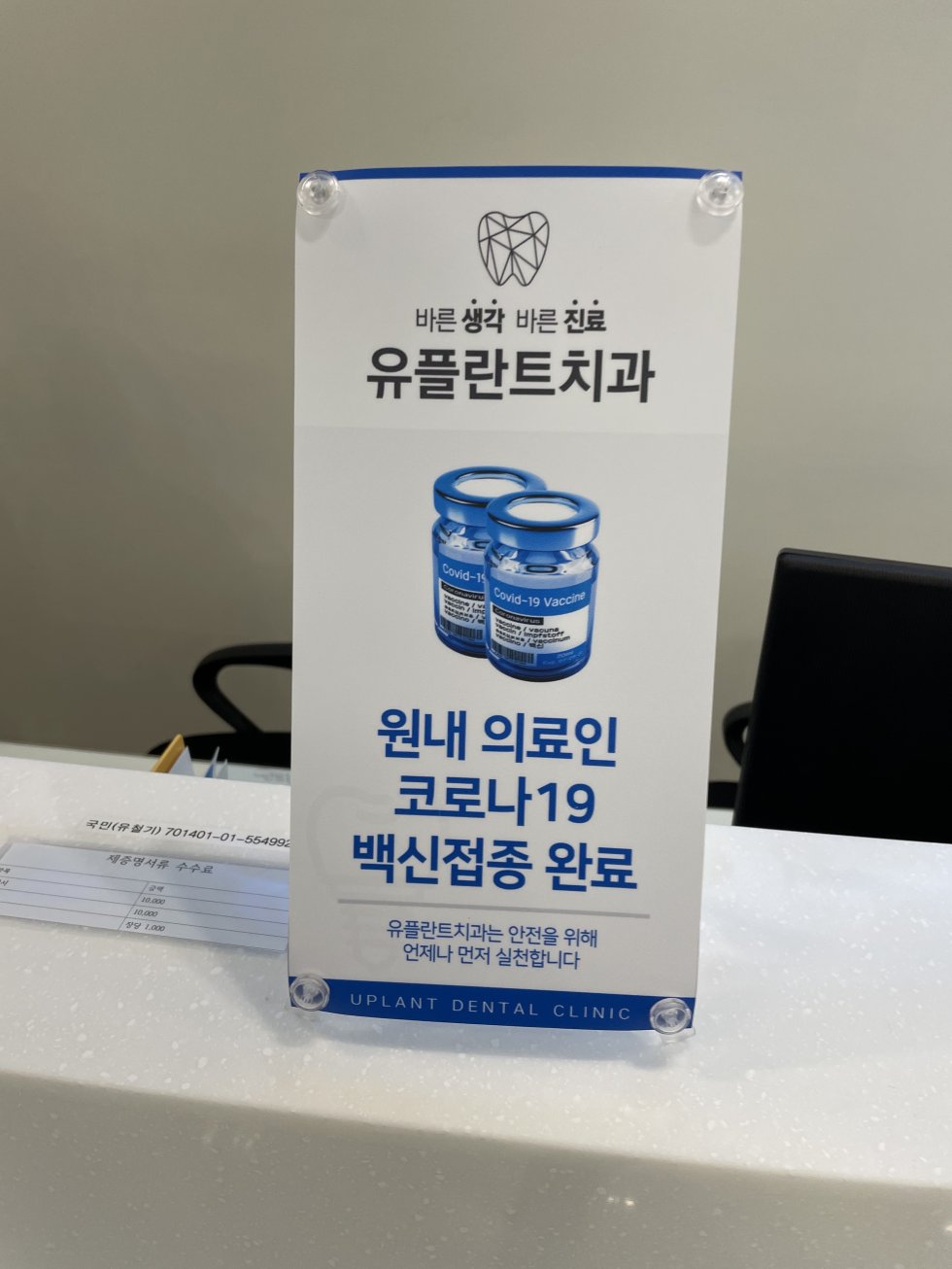 #유플란트치과#유플란트치과#청주#