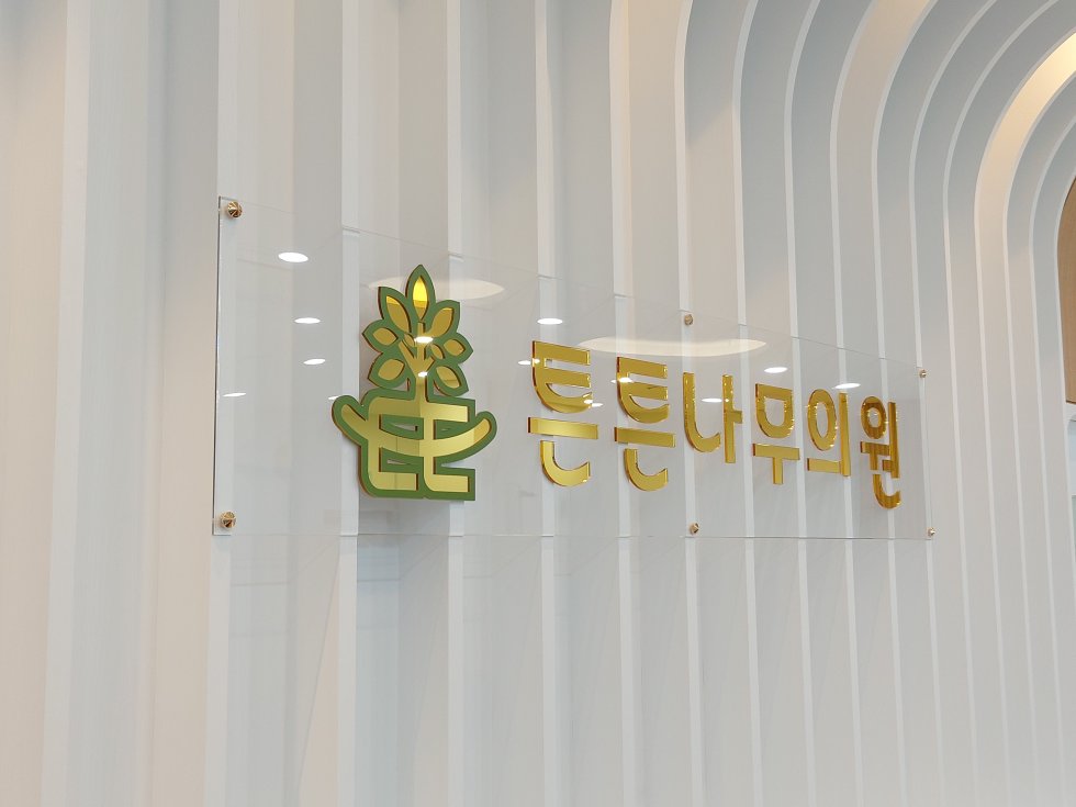 #튼튼나무의원#튼튼나무의원#시흥#