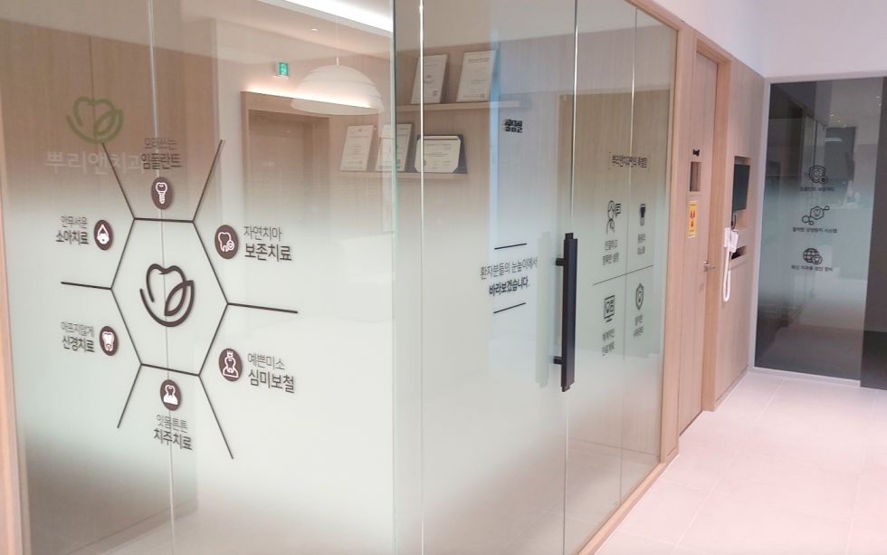 #뿌리앤치과#뿌리앤치과#인천#