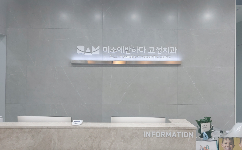 #미소에반하다#미소에반하다#천안#