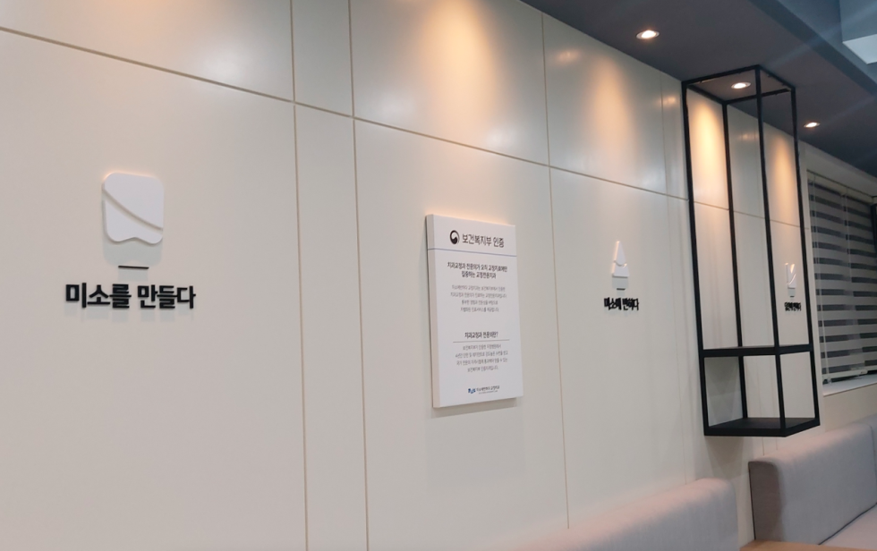 #미소에반하다#미소에반하다#천안#