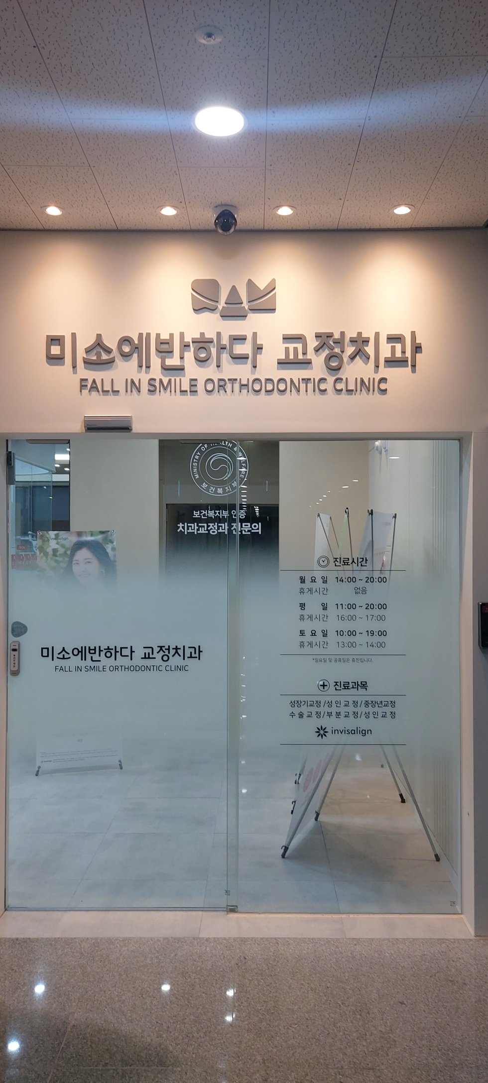 #미소에반하다#미소에반하다#천안#