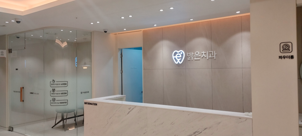 #밝은치과#이밝은치과#인천#레오나