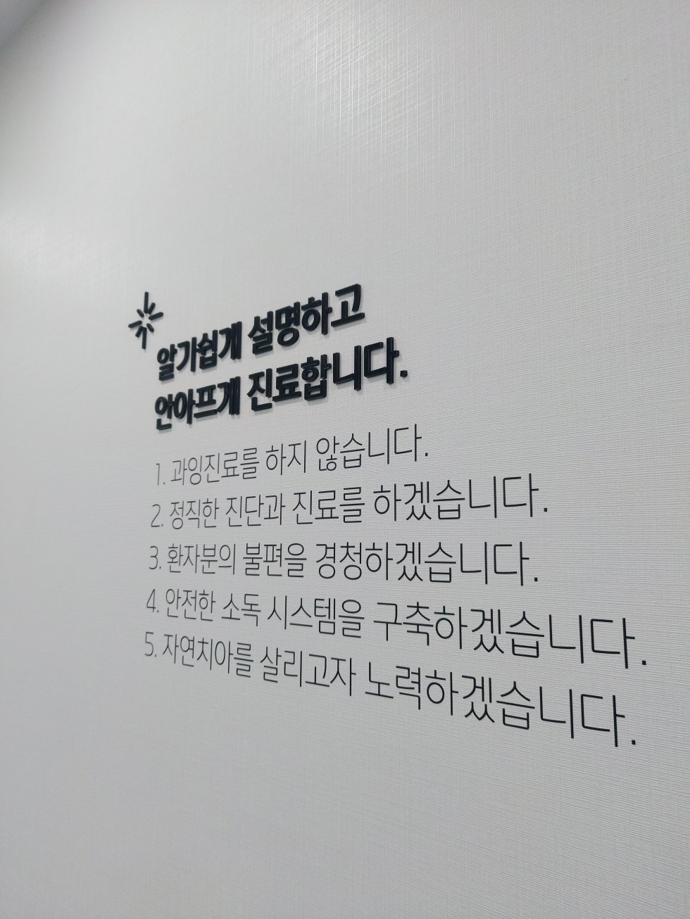 #밝은치과#이밝은치과#인천#레오나