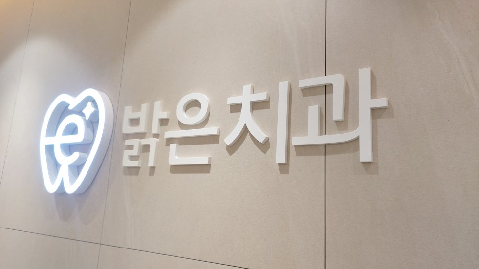 #밝은치과#이밝은치과#인천#레오나