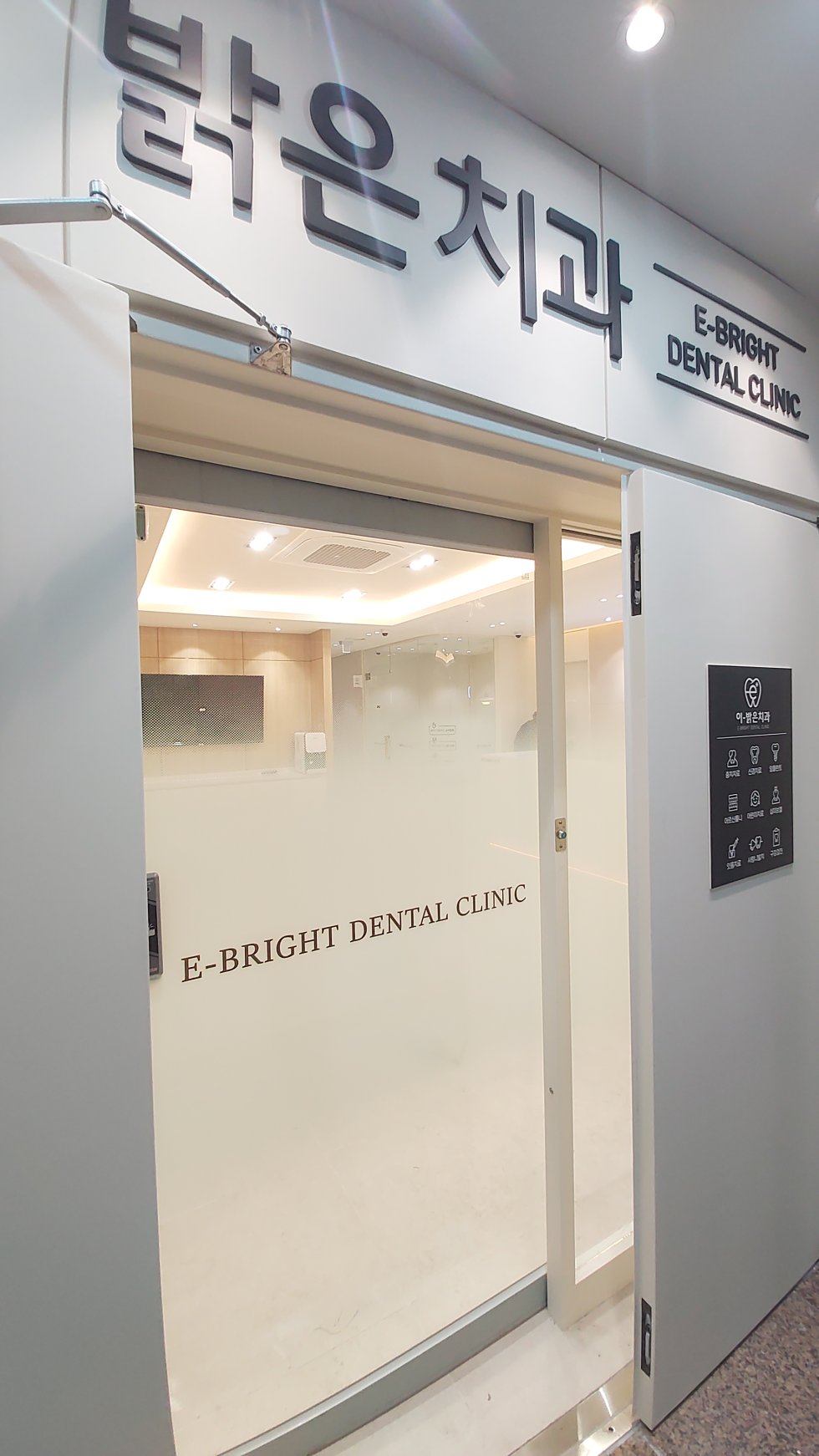 #밝은치과#이밝은치과#인천#레오나